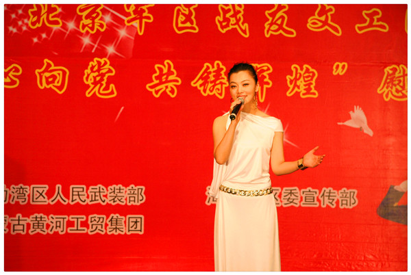 北京軍區(qū)戰(zhàn)友文工團來我集團慰問演出